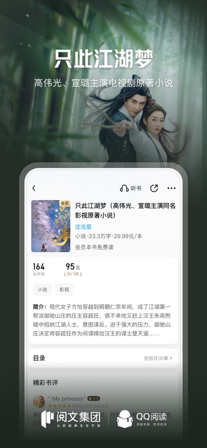 QQĶС˵Ѱv8.2.5.888°