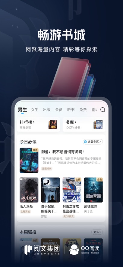 QQĶС˵Ѱv8.2.5.888°