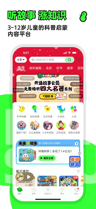 彲APPֻٷѰv8.0.4°