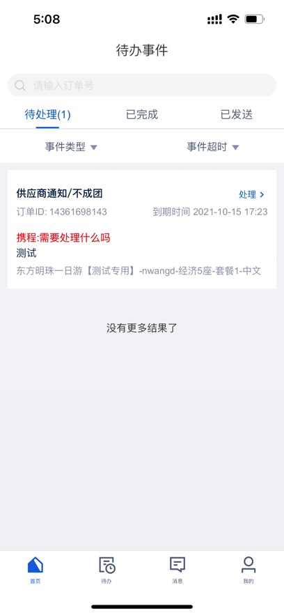̼APPЯ̰װv6.9.0°