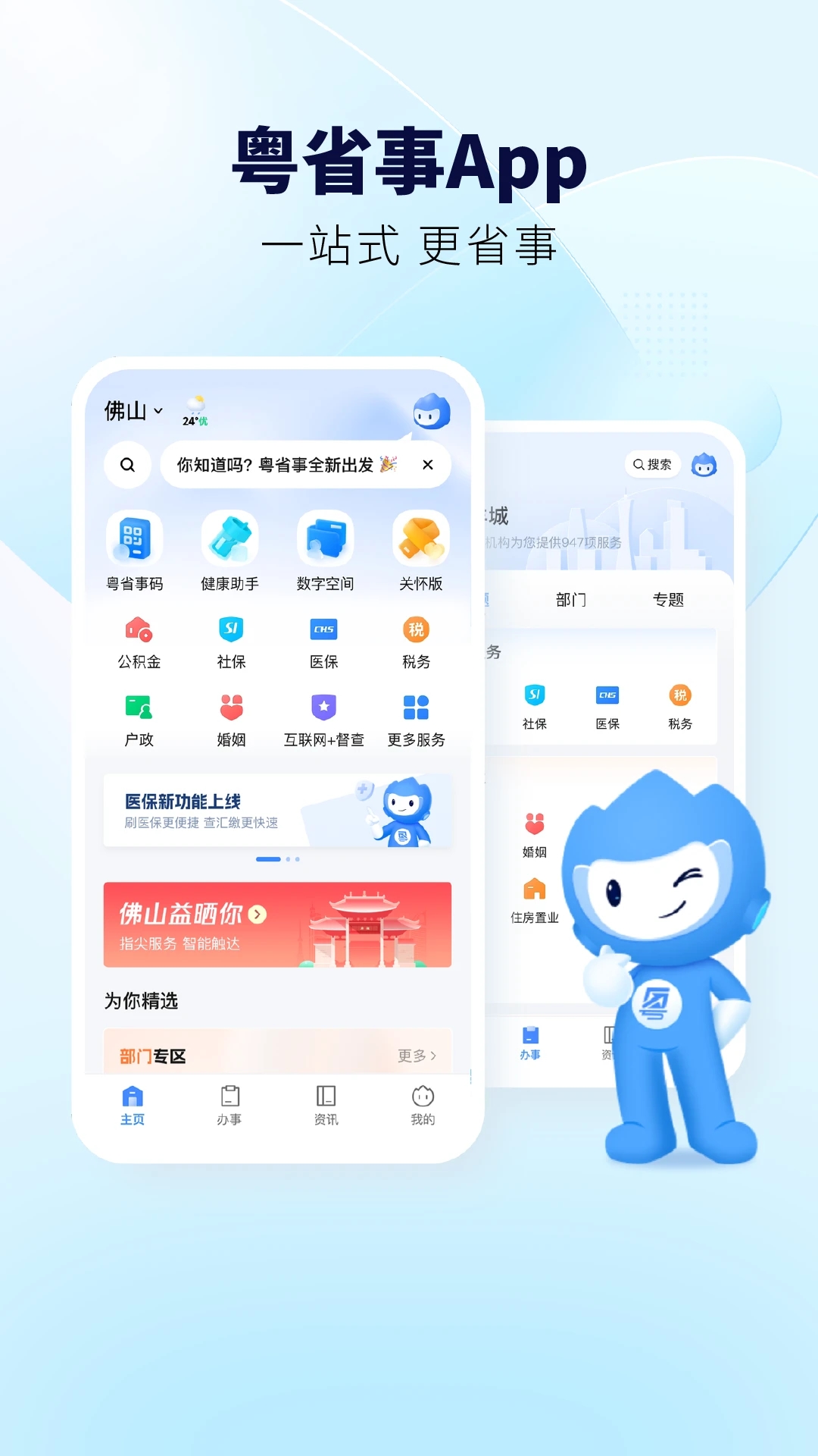 ʡAPPٷֻv1.7.3°