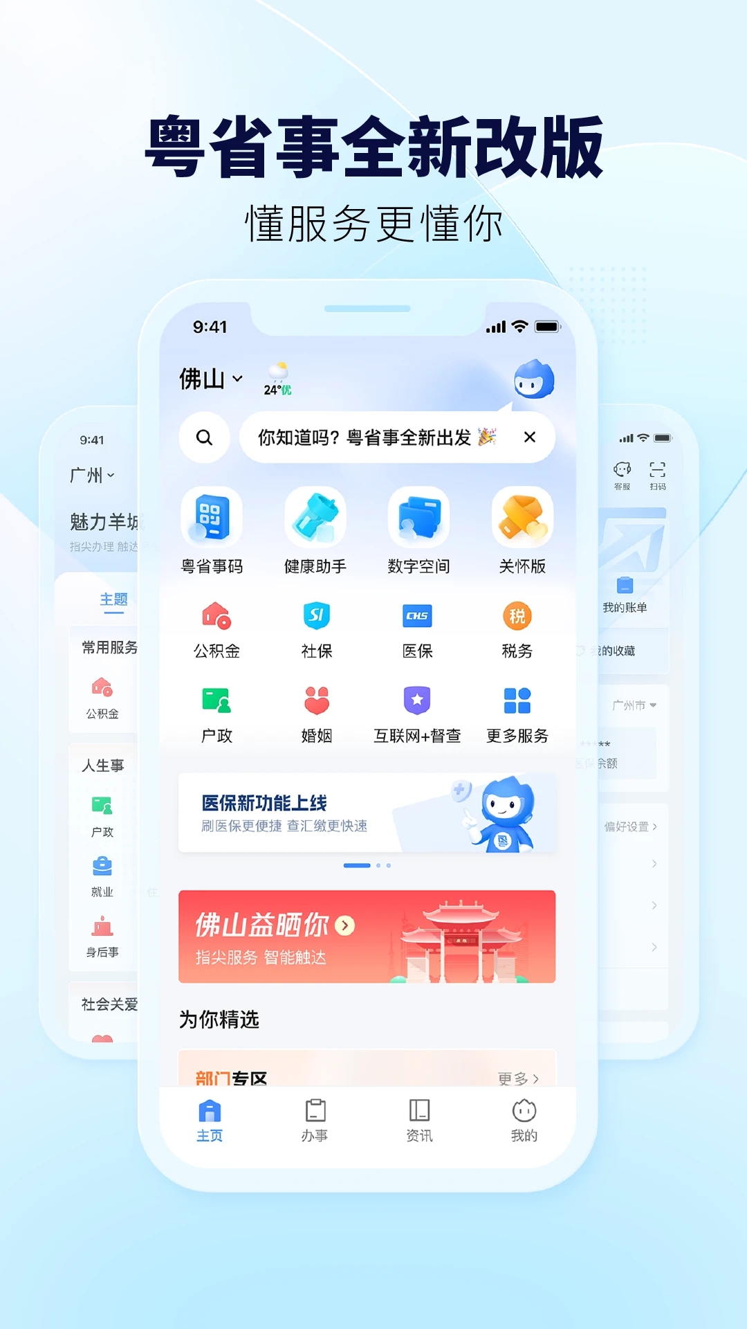 ʡAPPٷֻv1.7.3°