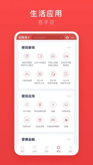 ܰAPPֻ°v2.3.2׿