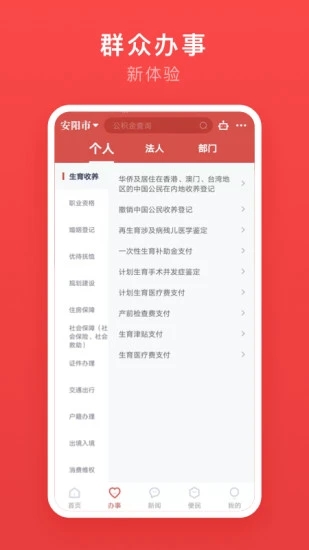 ܰAPPֻ°v2.3.2׿