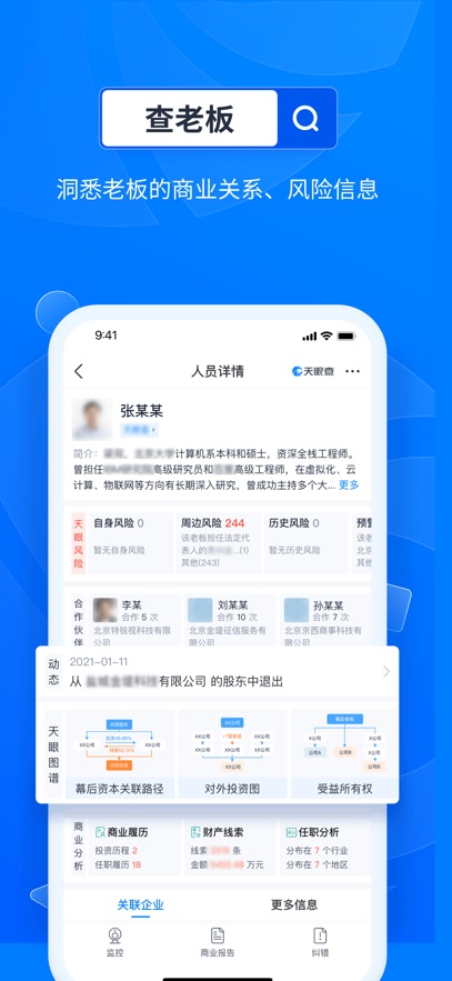 ۲ҵѯٷAPP°v15.2.21׿