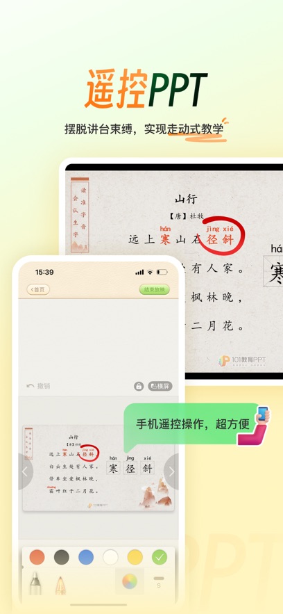 101PPTٷֻv2.1.3.5׿°
