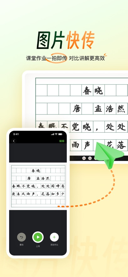 101PPTٷֻv2.1.3.5׿°