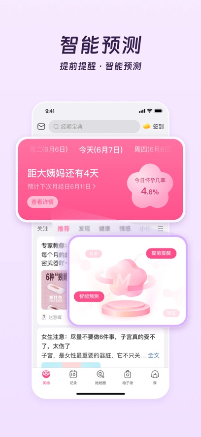APPٷ汾v8.86.0.0׿°