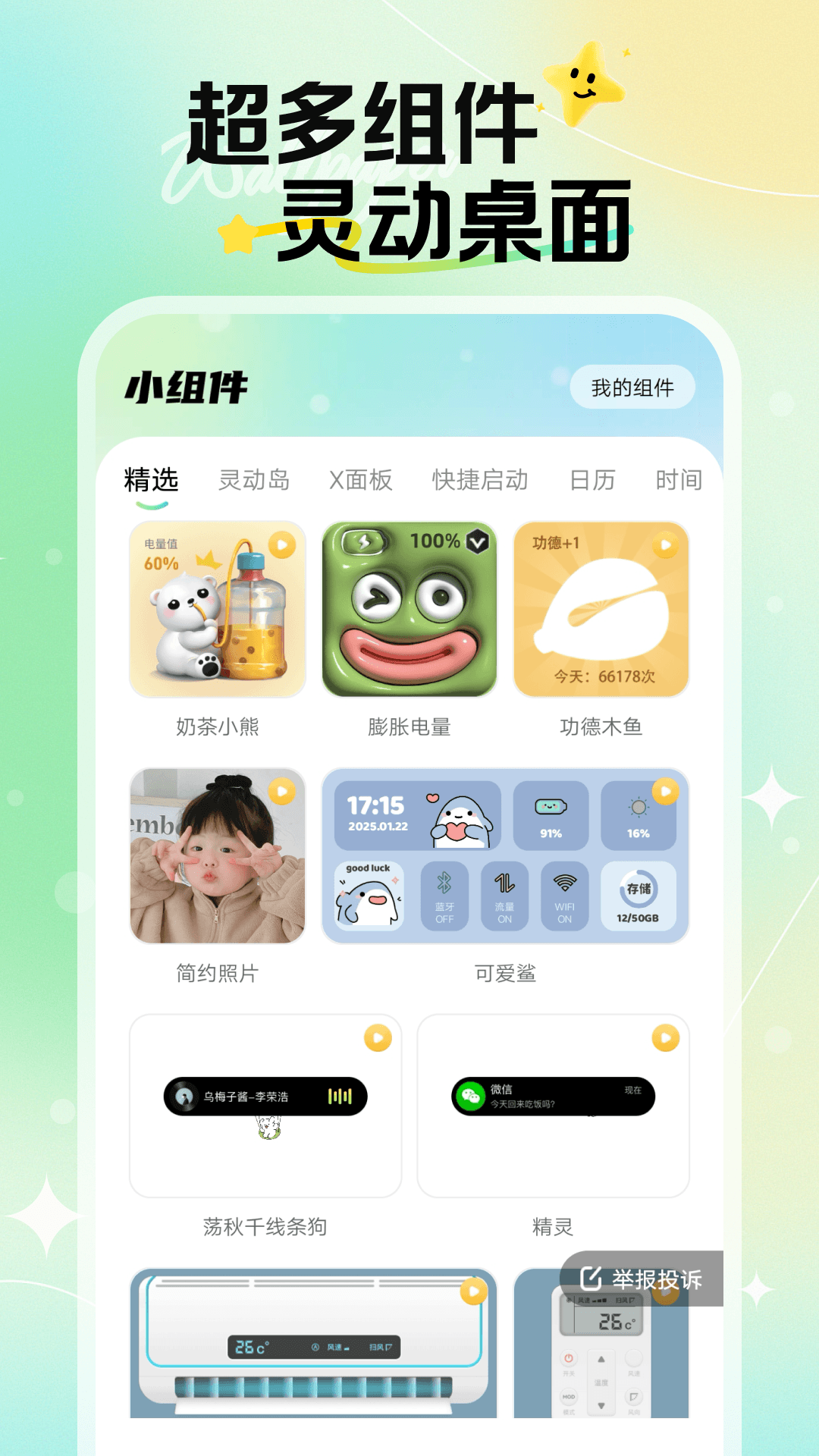 ±ֽٷAPP°v1.6.2Ѱ