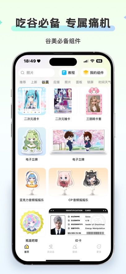 Widget Islandֻ°v1.3.8.3׿