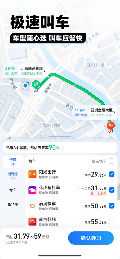 Ѷͼ2025ֻv10.16.0׿°