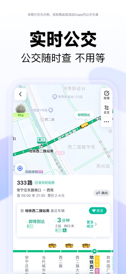 ٶȵͼٷ׿v20.15.0°