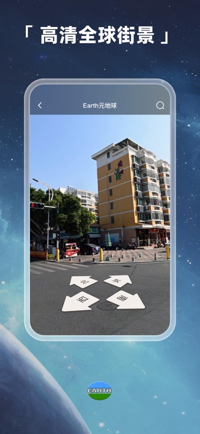 EarthAPPٷѰv4.1.1׿°