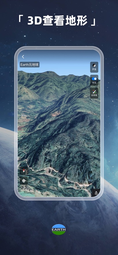 EarthAPPٷѰv4.1.1׿°