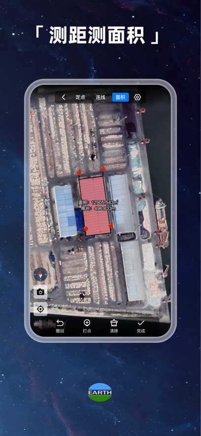 EarthAPPٷѰv4.1.1׿°