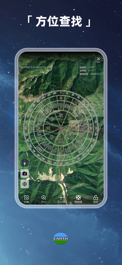 EarthAPPٷѰv4.1.1׿°