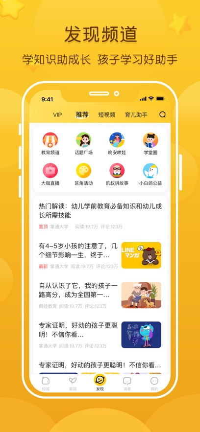 ͨ԰APPٷ°汾v7.5.1׿