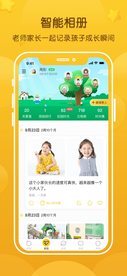 ͨ԰APPٷ°汾v7.5.1׿