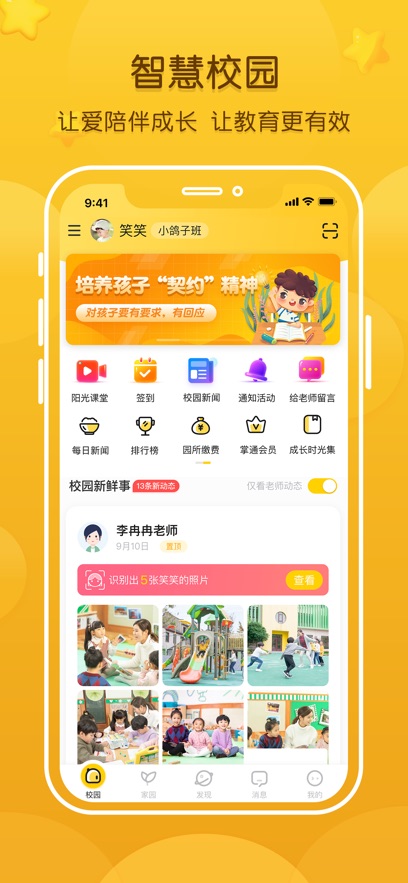 ͨ԰APPٷ°汾v7.5.1׿