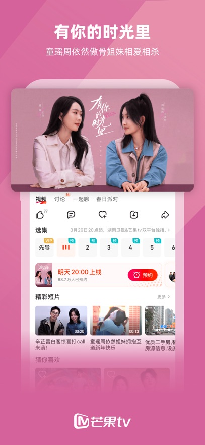âTVֻٷ°v8.4.1׿