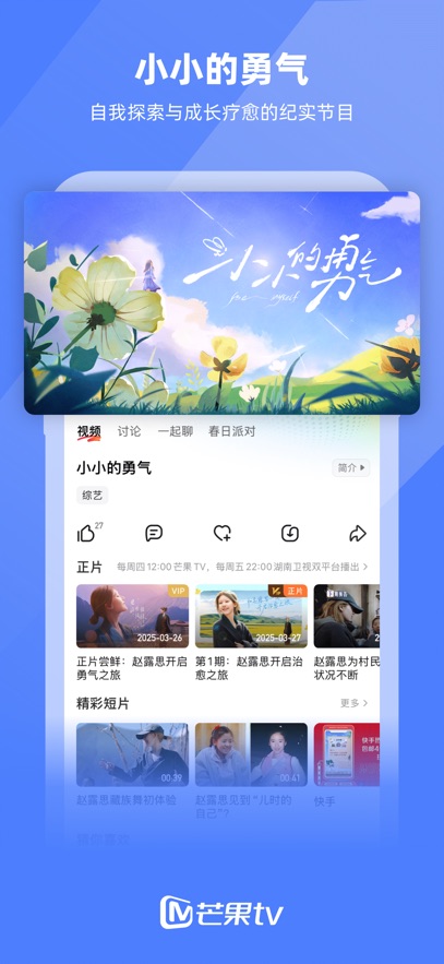 âTVֻٷ°v8.4.1׿
