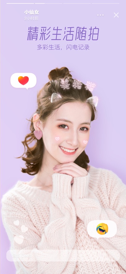 Faceuٷ°v7.1.0׿