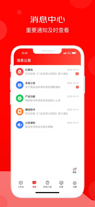 ̼Ұƽ̨ͻ(̼)v9.25.1׿°