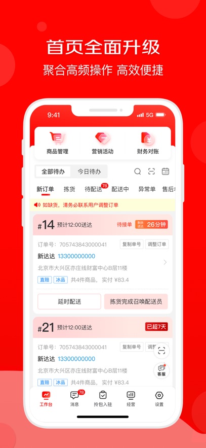 ̼Ұƽ̨ͻ(̼)v9.25.1׿°