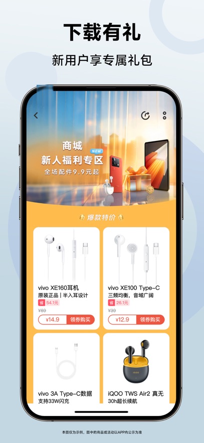 vivo°氲װv10.9.2.0׿