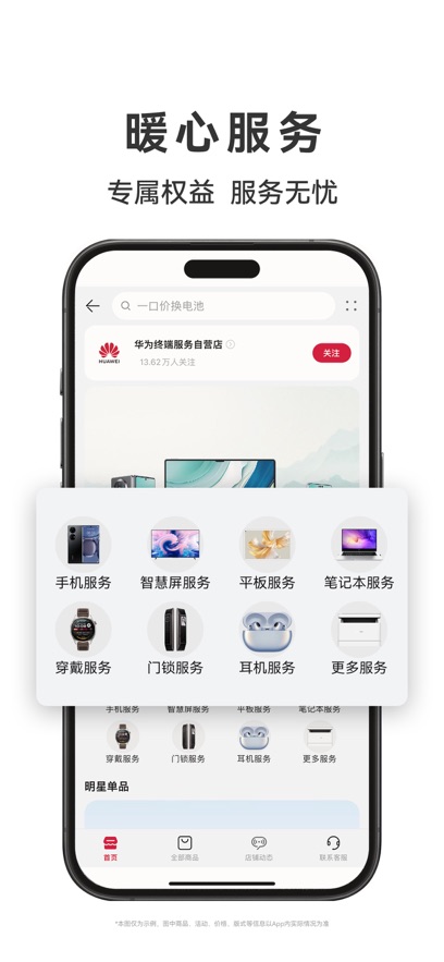 Ϊ̳APPٷ°汾v1.25.3.300׿