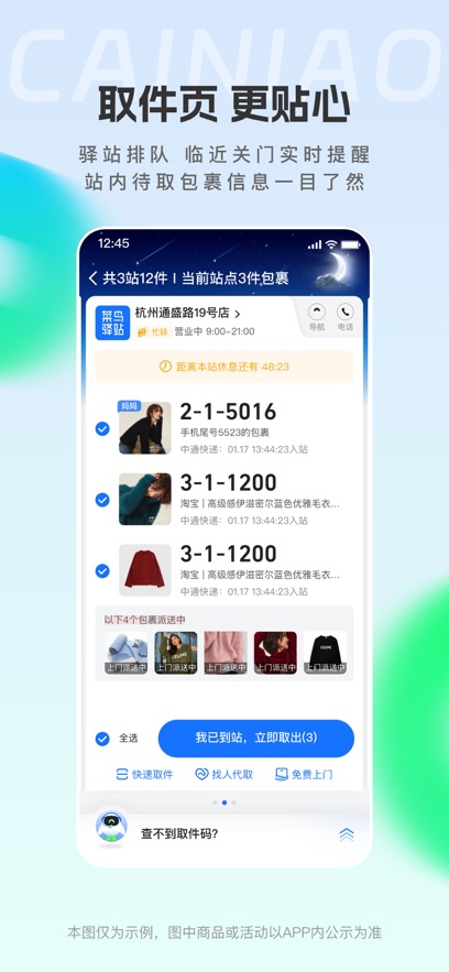 վAPPٷ°v8.10.423׿