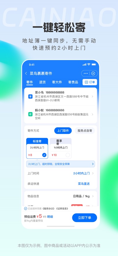 վAPPٷ°v8.10.423׿
