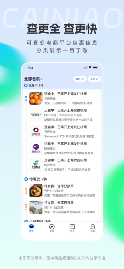 վAPPٷ°v8.10.423׿