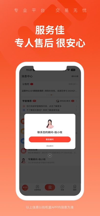 ĻAPP°汾v3.8.0׿