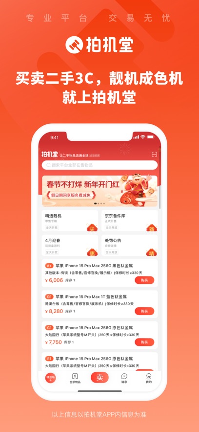 ĻAPP°汾v3.8.0׿