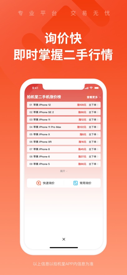 ĻAPP°汾v3.8.0׿