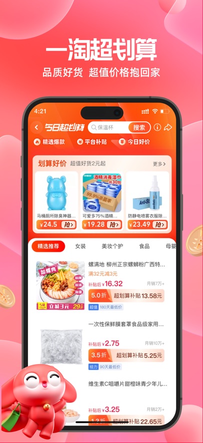 һAPPٷ°汾v9.45.3׿