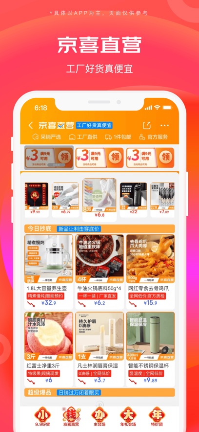 ؼ۰APPٷv6.30.4֯ϸ