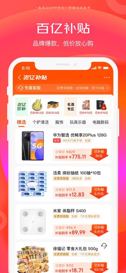 ؼ۰APPٷv6.30.4֯ϸ