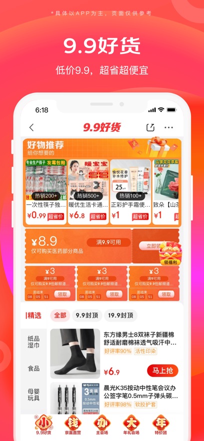 ؼ۰APPٷv6.30.4֯ϸ
