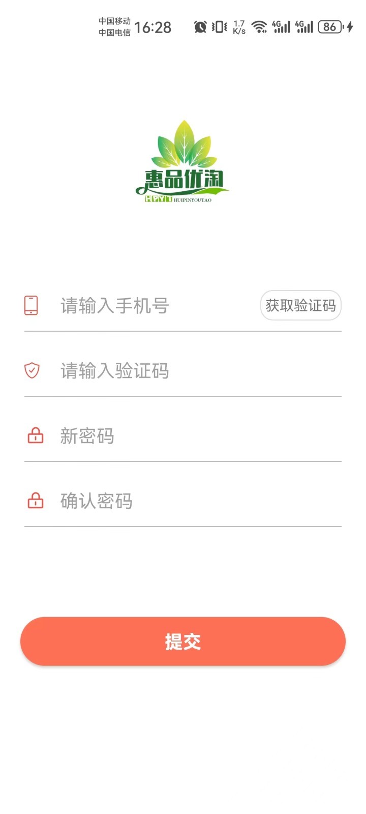 Ʒƽ̨APP°v1.0.16׿