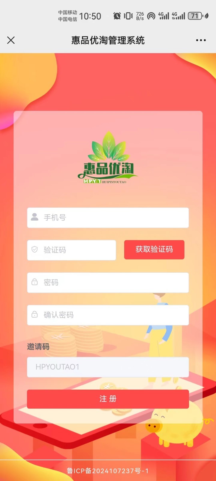 Ʒƽ̨APP°v1.0.16׿