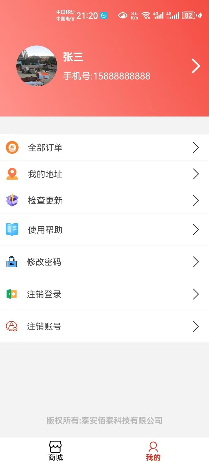 Ʒƽ̨APP°v1.0.16׿