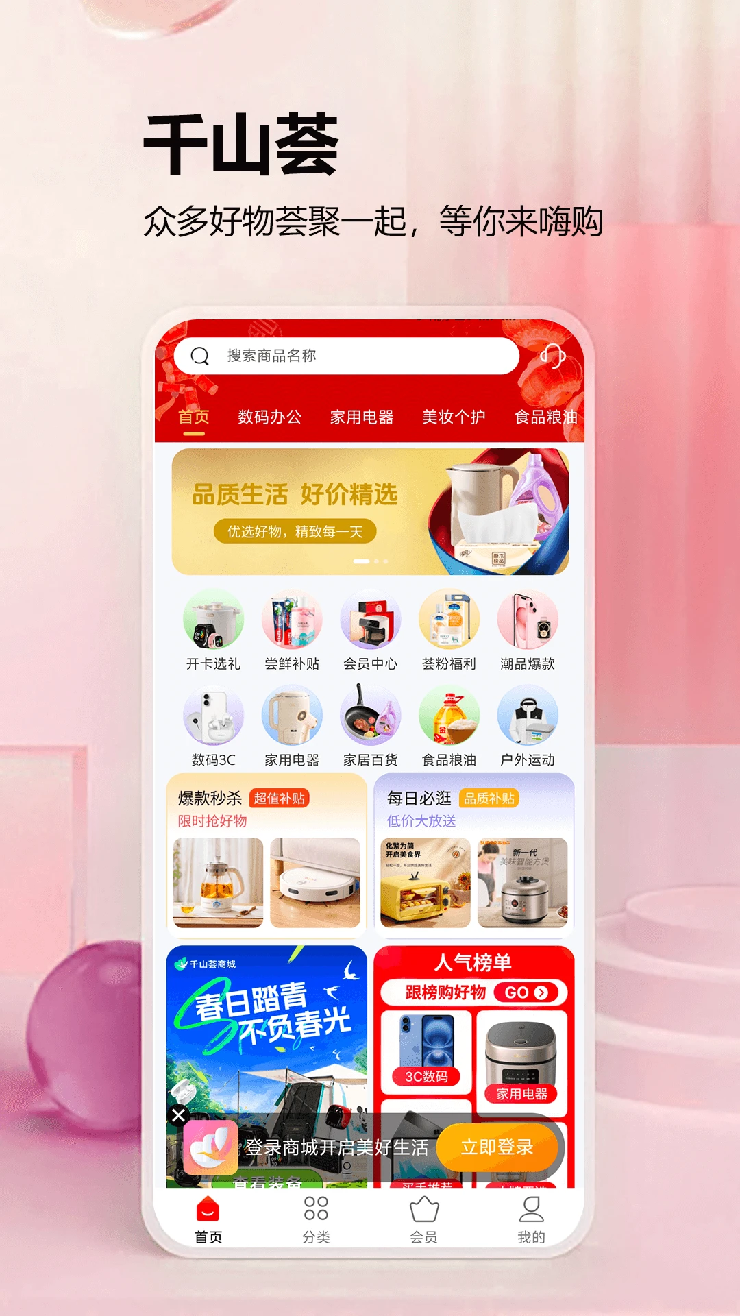 ǧɽ̳APPٷֻv2.5.9׿°
