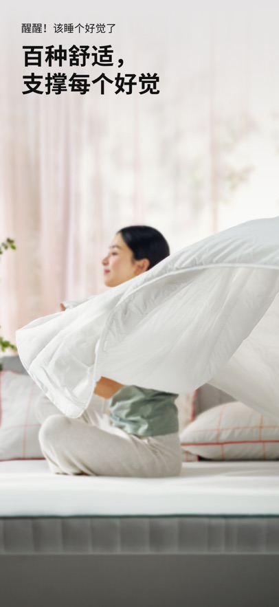 IKEA˼ҼҾ̳APP°v4.20.0׿