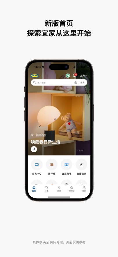 IKEA˼ҼҾ̳APP°v4.20.0׿