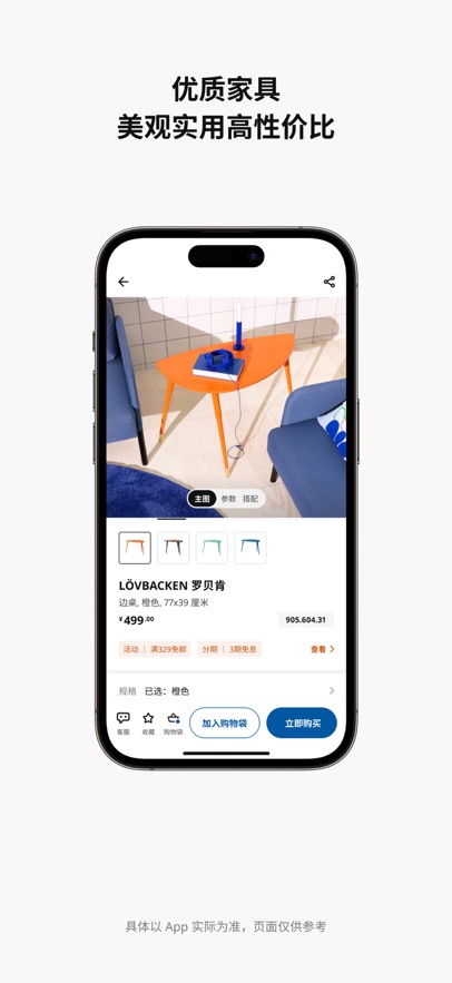 IKEA˼ҼҾ̳APP°v4.20.0׿