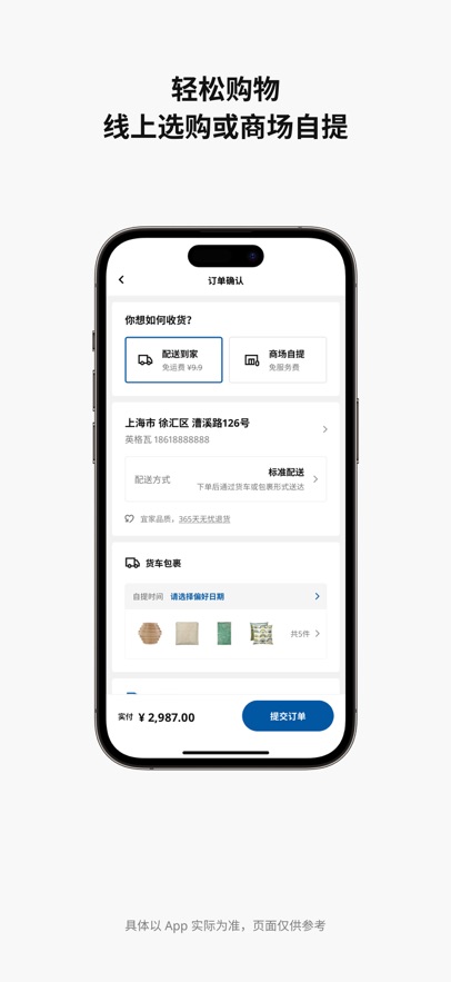 IKEA˼ҼҾ̳APP°v4.20.0׿