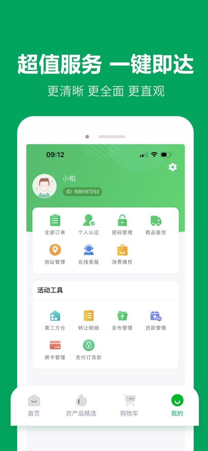 ũƷԵAPPٷ2025°汾v3.0.3׿