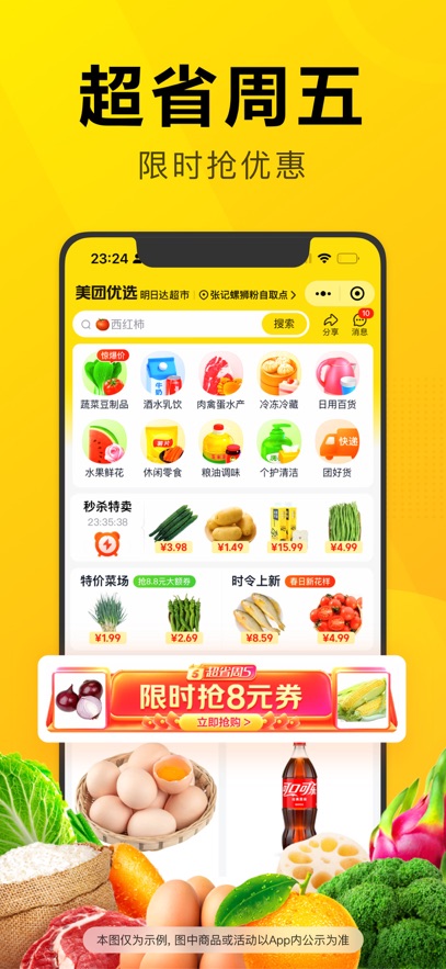 ѡAPPٷֻv6.62.151׿°
